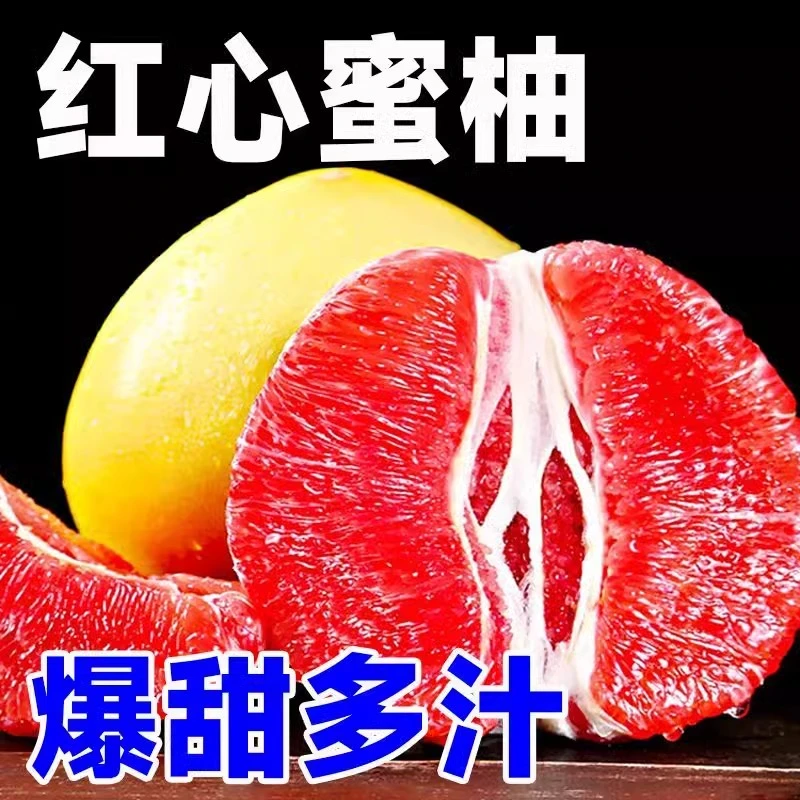 福建红心柚子蜜柚新鲜水果当季时令葡萄整箱包邮三红肉叶