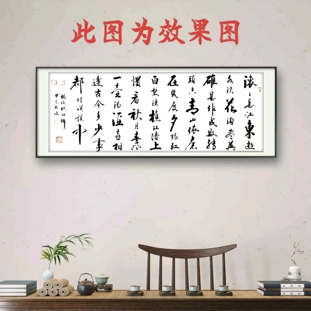 《临江仙》刘波老师本人亲笔手写