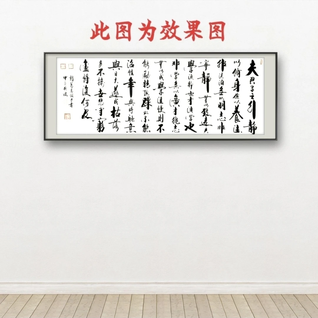 《诫子书》刘波老师本人亲笔手写
