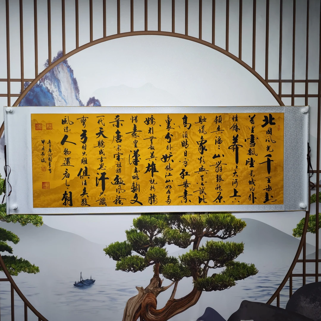 《沁园春雪》深刘波老师本人亲笔手绘，卷轴装裱，尺寸：205*72厘米。