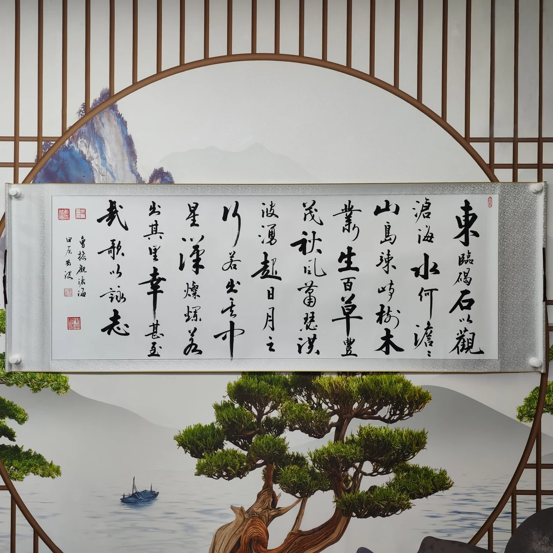 《观沧海》刘波老师本人亲笔手绘，卷轴装裱，尺寸：205*72厘米