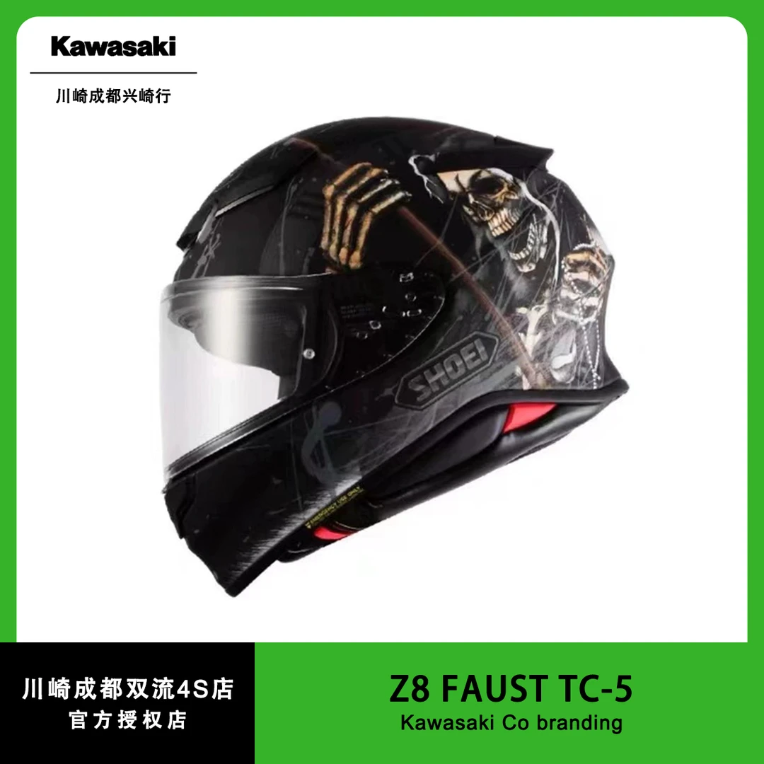 SHOEIZ-8 FAUST TC-5（头盔） 骷髅头