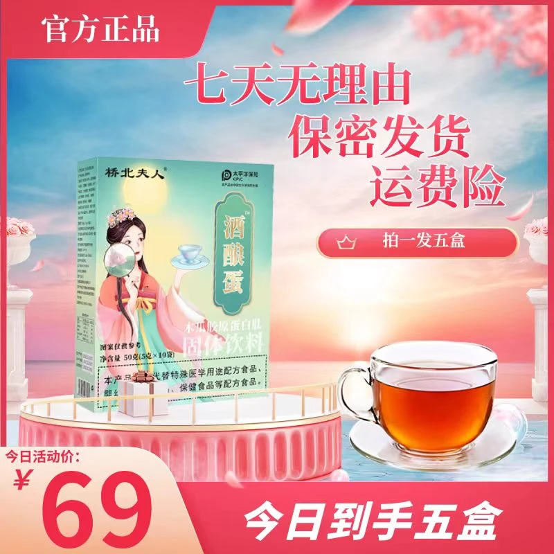 【直播专属】）木瓜胶原蛋白肽 官方正品 666