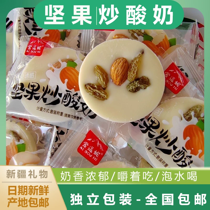 坚果炒酸奶爱逗妮酸奶片巴旦木腰果炒酸奶巧克力爱逗妮坚果炒酸奶