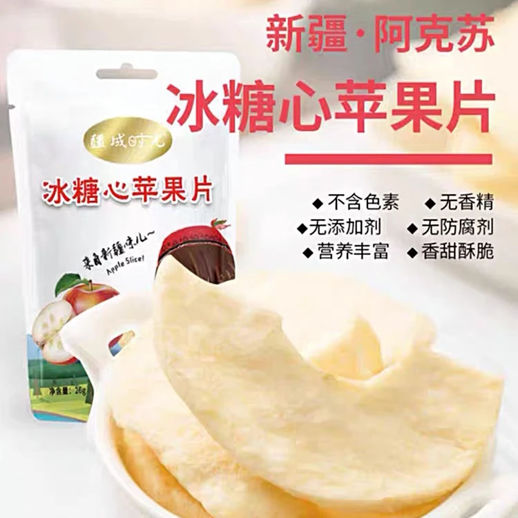 苹果脆片新疆阿克苏冰糖心苹果干无添加糖0脂非油炸酥脆孕妇零食