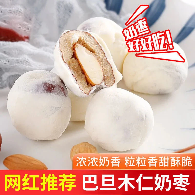 新疆奶枣网红零食杏仁奶粉枣营养香酥奶香红枣浓郁巴旦木奶酪枣