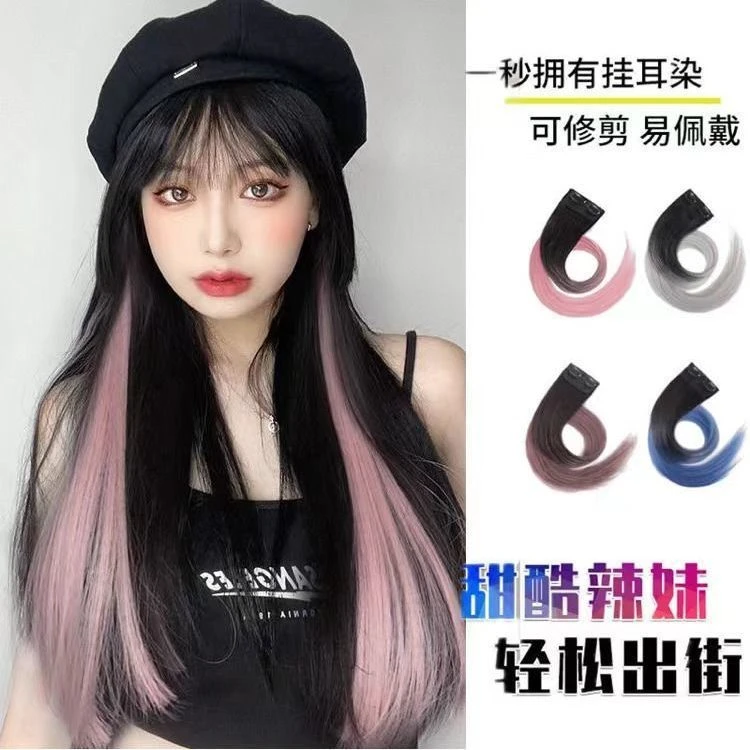 渐变挂耳染假发片隐形无痕女挑染直发仿真发韩式一片式假发不伤发