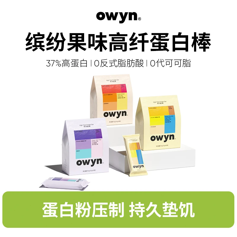 【旗舰店新品】owyn欧玟多肉葡萄芒芒豆乳甜橙椰高纤膳食纤维蛋白棒