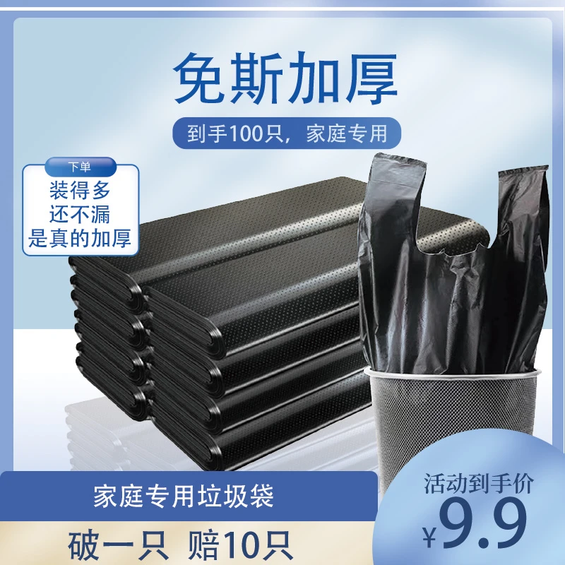 32纯新料黑白红蓝组合装家用宿舍客厅提手设计小清新彩色垃圾袋