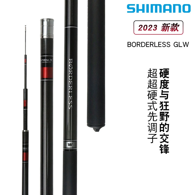 SHIMANO禧玛诺 博大师 23年新款BORDERLESS GLW 28调鱼竿台钓碳素