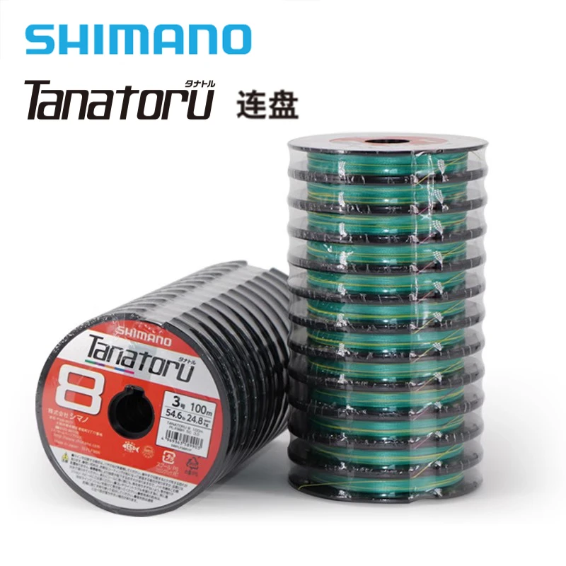 SHIMANO禧玛诺Tanatoru 8编PE线100米连盘五彩色筏钓船钓鱼线日本