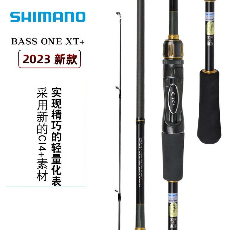 SHIMANO禧玛诺 23款BASS ONE XT+路亚竿轻量远投翘嘴鲈鱼微物杆