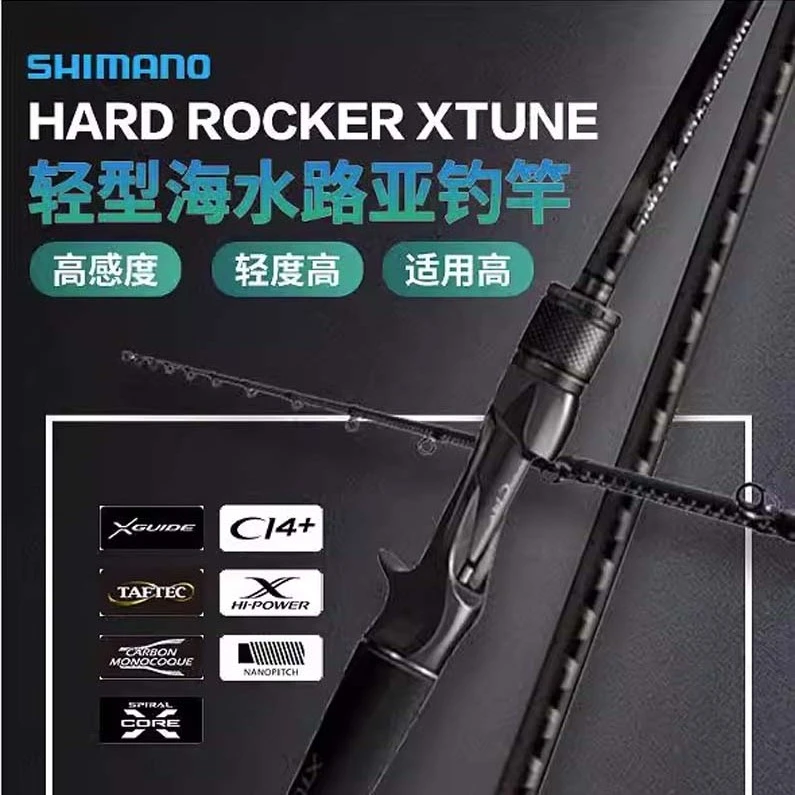 SHIMANO禧玛诺HARD ROCKER XR XTUNE远投路亚竿轻型海水大根杆竿