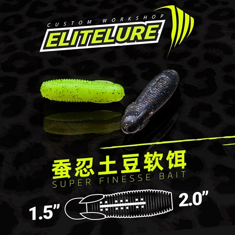 Elitelure艾利特蚕忍土豆软饵加盐高比重饵路亚鲈鱼黑鱼蛆型假饵