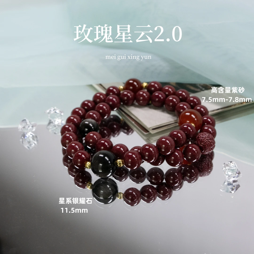 【玫瑰星云2.0】海月珠宝天然紫砂星系银曜石双圈手串