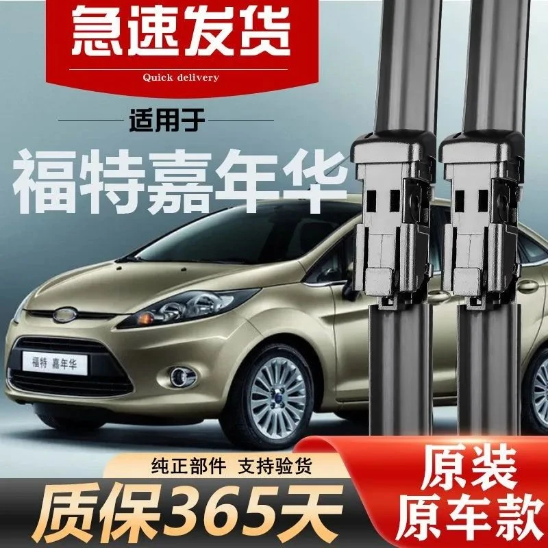 适用福特嘉年华雨刮器原厂原装09款10/11/12/13/14年胶条前后雨刷