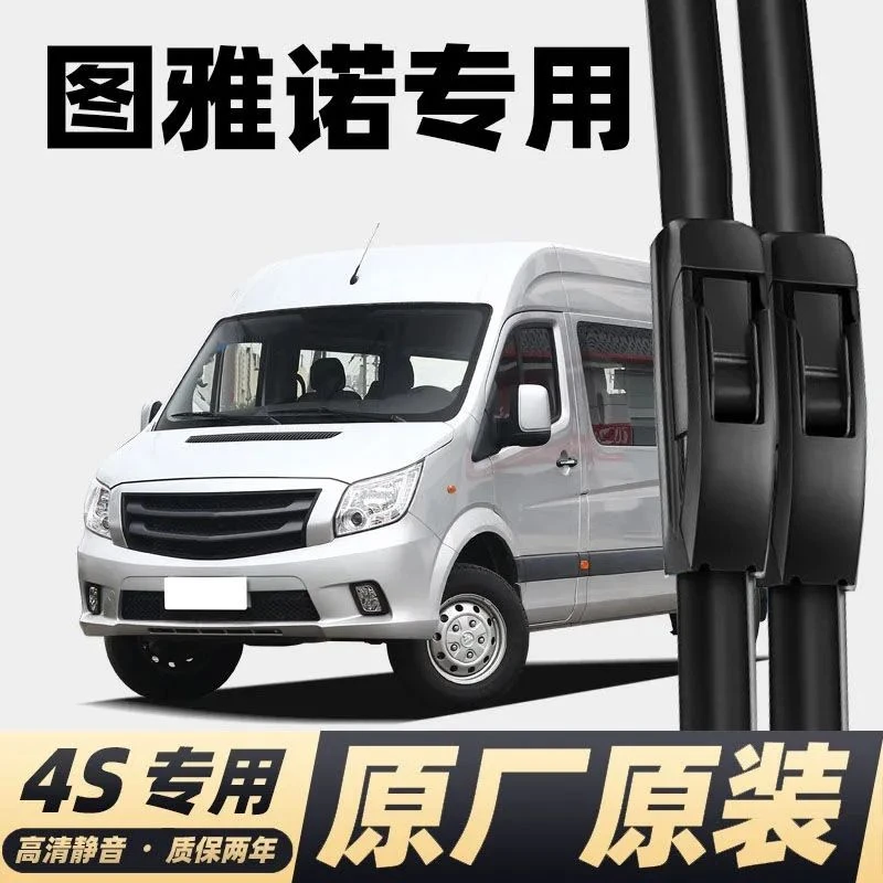 福田图雅诺雨刮器原装原厂17汽车18专用19静音20款无骨胶条雨刷片