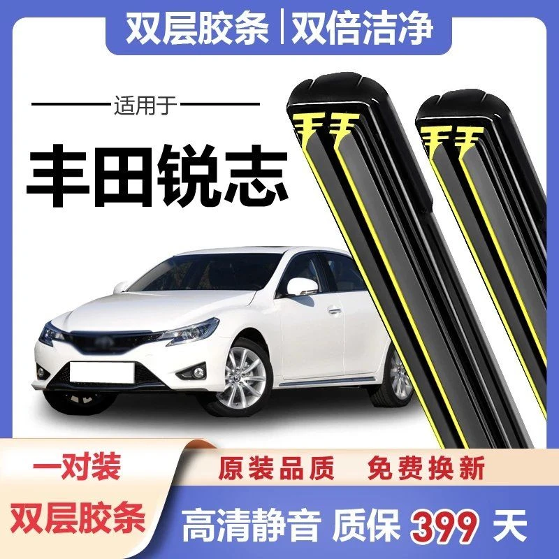 丰田锐志雨刮器2013原装原厂胶条13新12年09老款05无骨双胶条雨刷