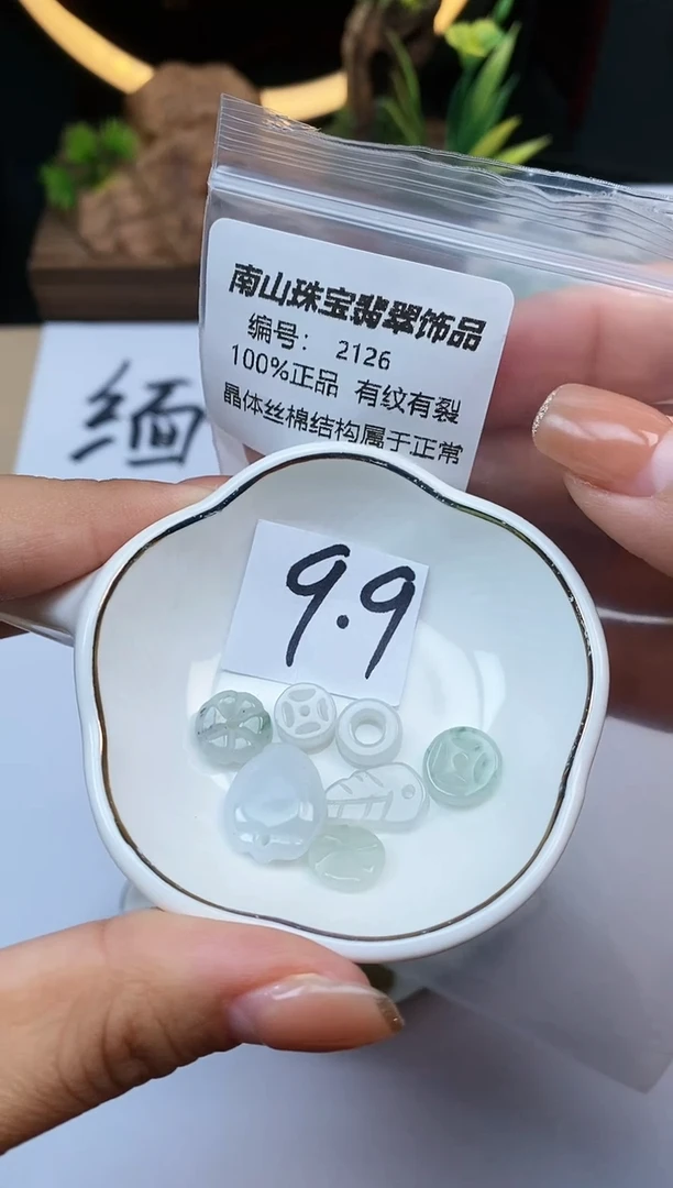 【闪购商品】翡翠颈饰未镶嵌2126