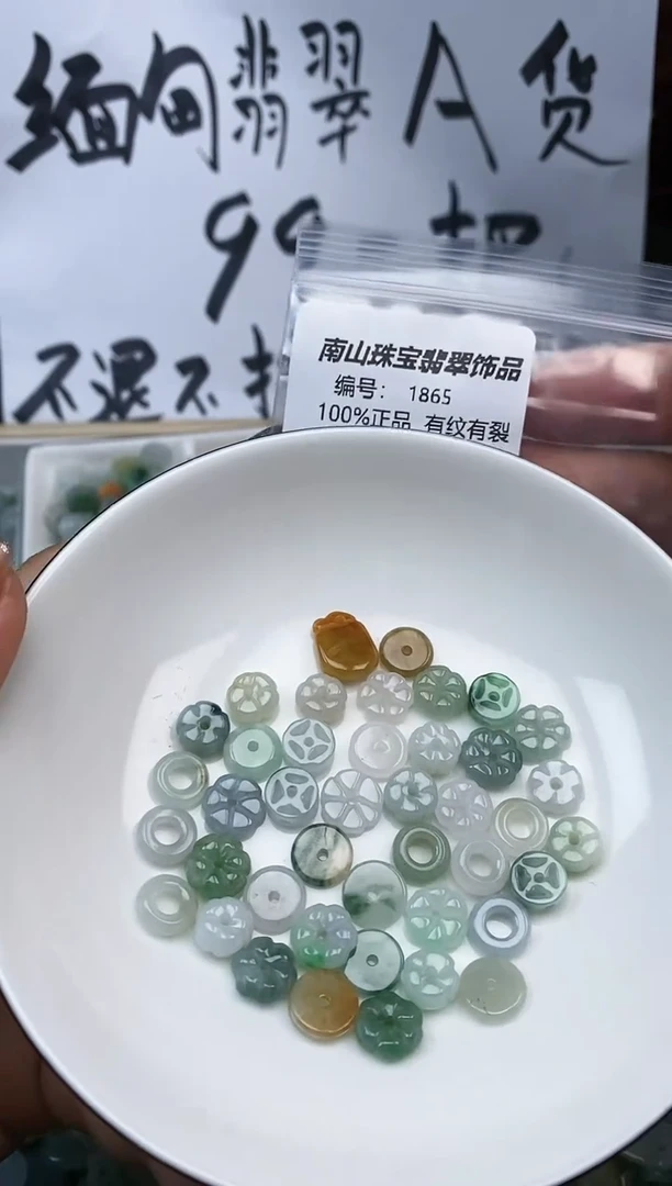 【闪购商品】翡翠颈饰未镶嵌1865