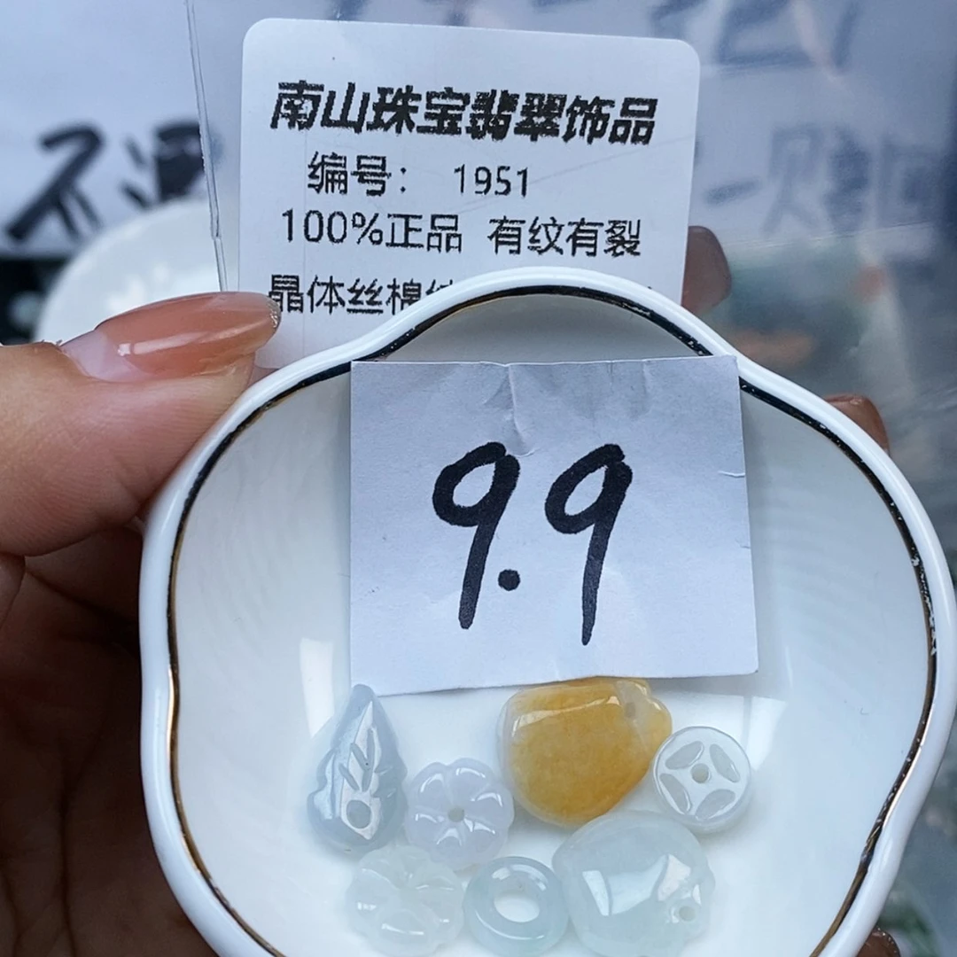 【闪购商品】翡翠颈饰未镶嵌草***青1951
