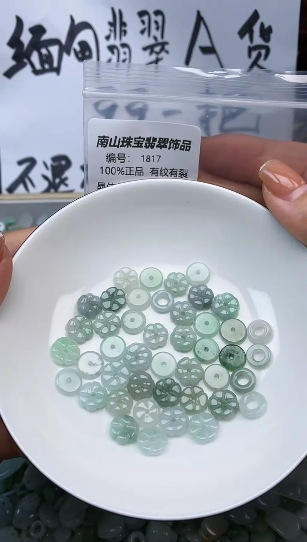 【闪购商品】翡翠颈饰未镶嵌1817