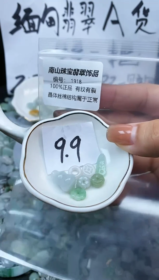 【闪购商品】翡翠颈饰未镶嵌1918