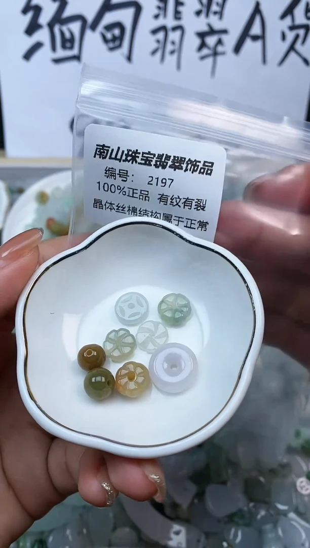 【闪购商品】翡翠颈饰未镶嵌2197