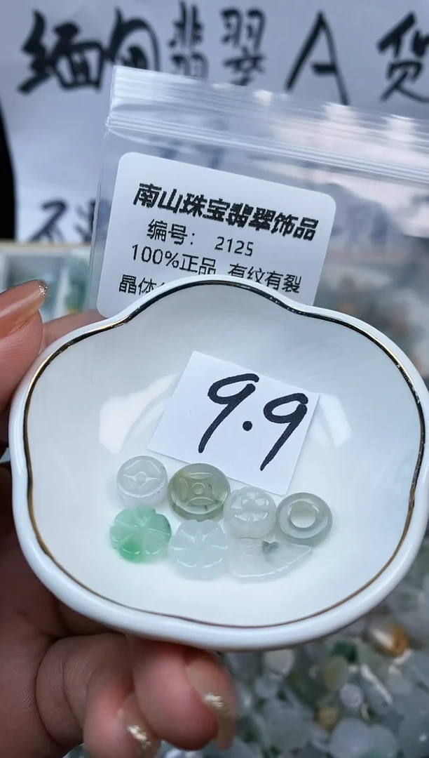 【闪购商品】翡翠颈饰未镶嵌2125