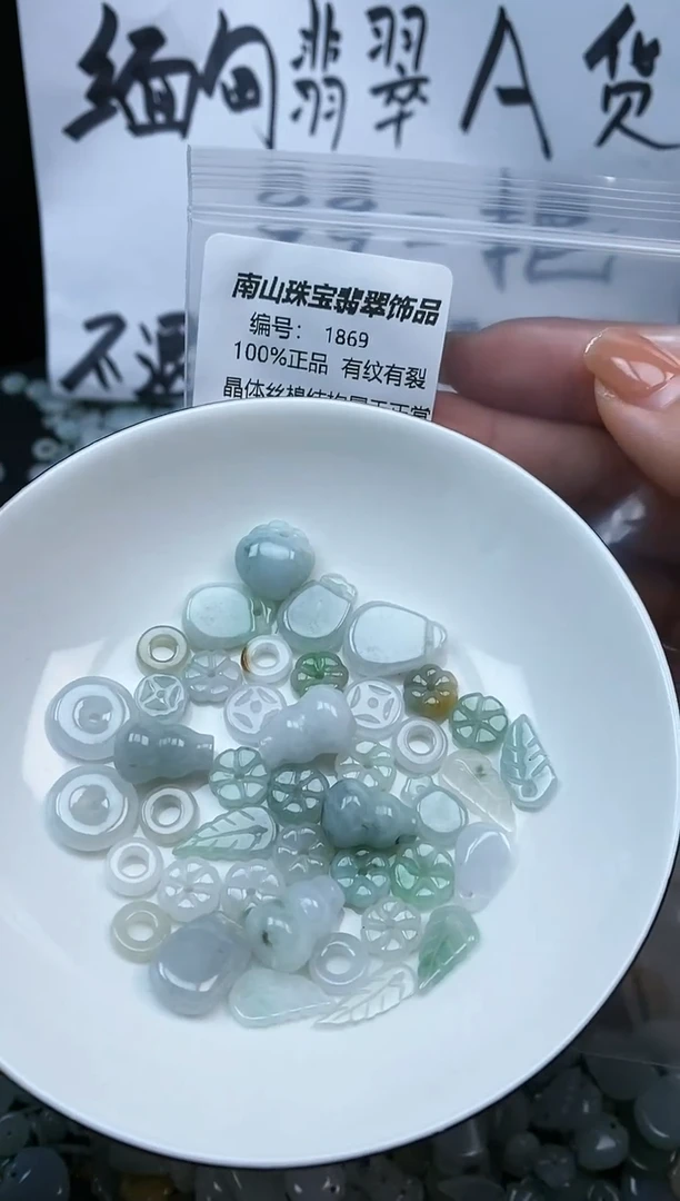 【闪购商品】翡翠颈饰未镶嵌1869