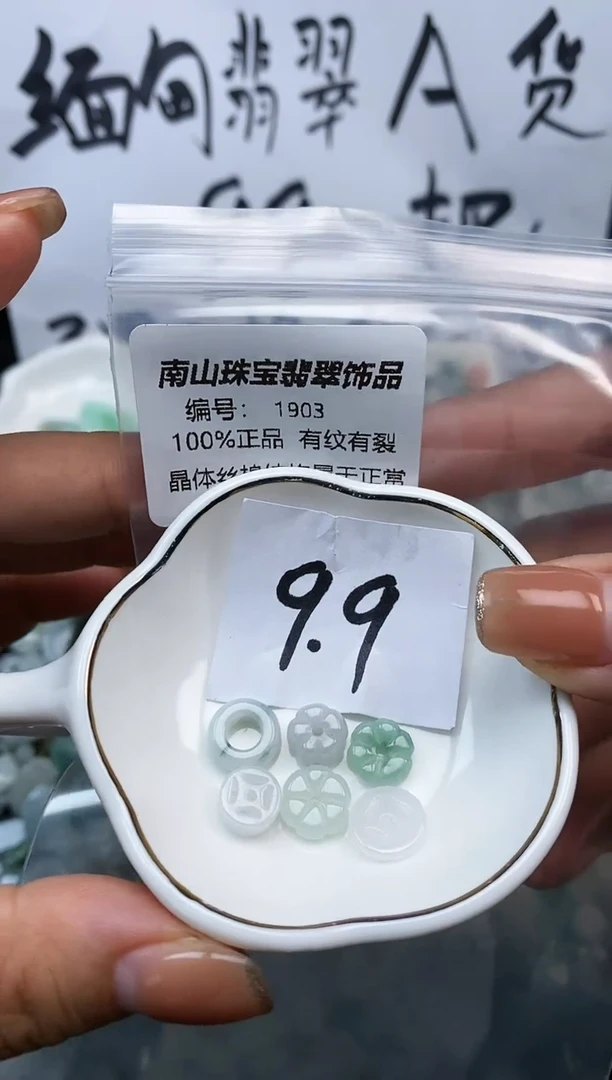 【闪购商品】翡翠颈饰未镶嵌1903