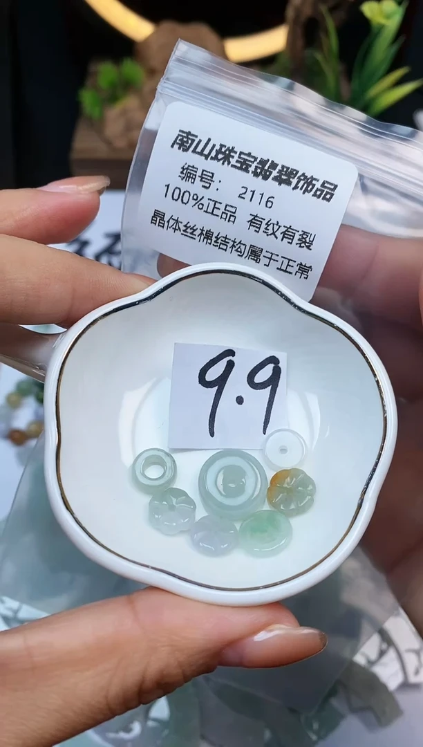 【闪购商品】翡翠颈饰未镶嵌2116