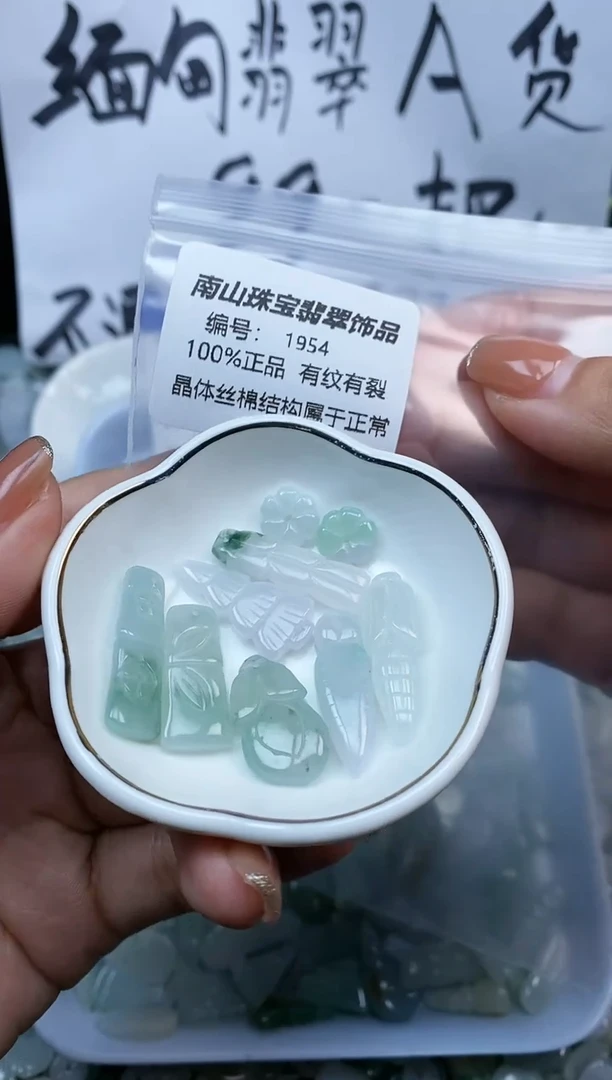 【闪购商品】翡翠颈饰未镶嵌1954