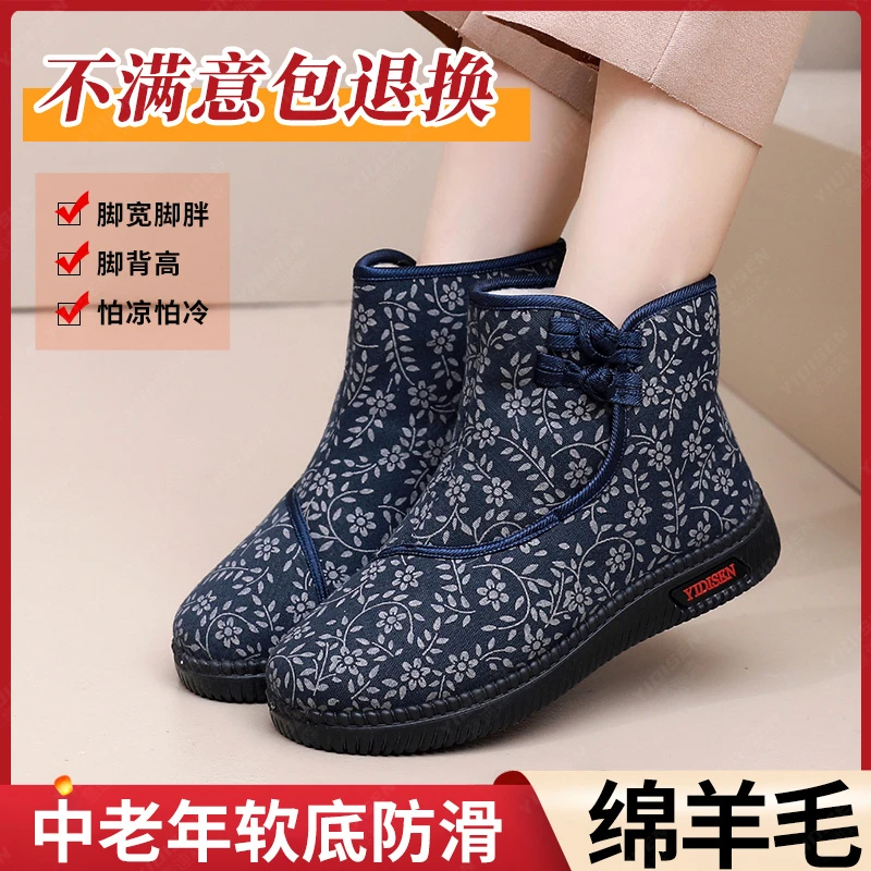 意迪森冬季中老年加厚防寒保暖棉鞋防滑软底秋冬雪地靴妈妈棉鞋
