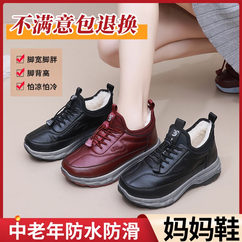 老北京休闲布鞋软底妈妈鞋绵羊毛加绒保暖高帮防滑棉靴防滑爸爸鞋