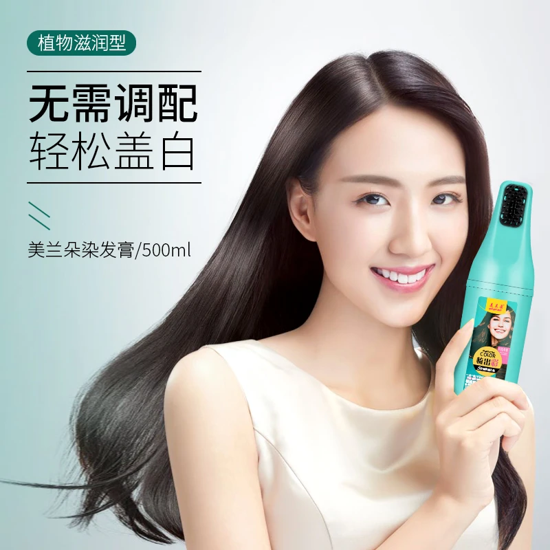 美兰朵梳出彩染发膏盖白黑发烫染温和官方正品