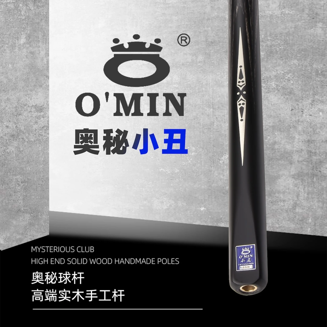 O’Min/奥秘小丑台球杆新代手工白蜡木中式八球台球杆斯诺克台球杆
