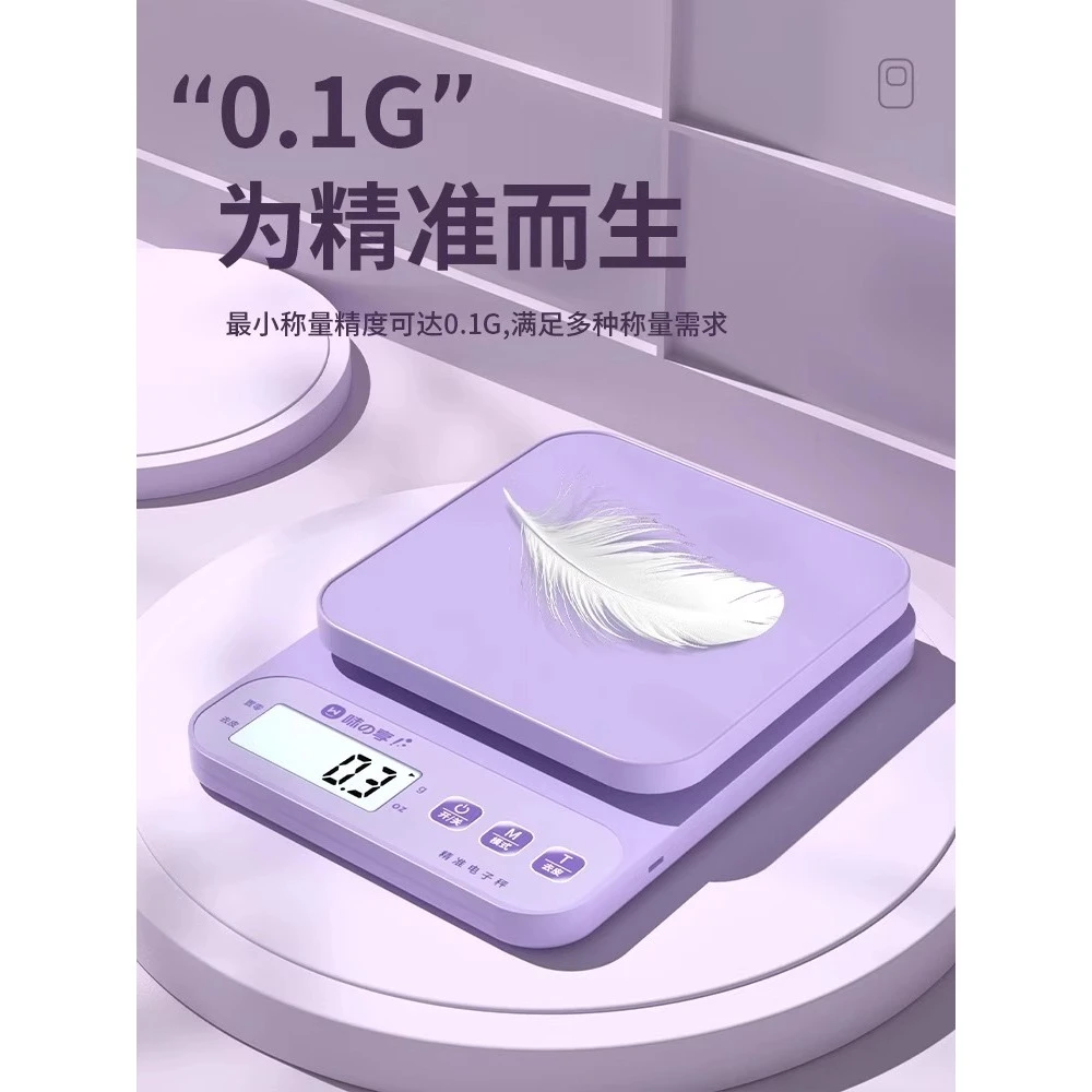高精度电子秤家用厨房秤小型克数称0.1g精准烘焙称食物称克重小秤