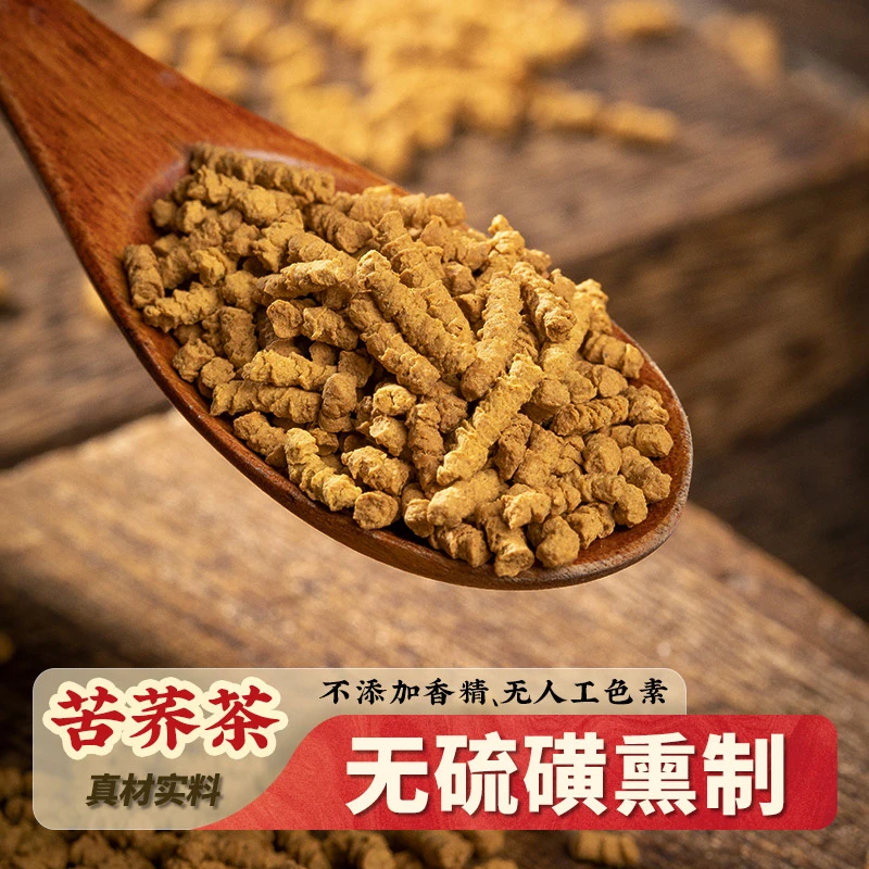 （青方沂萃）主播同款麦香苦荞茶干吃黄苦荞原味浓香型全株