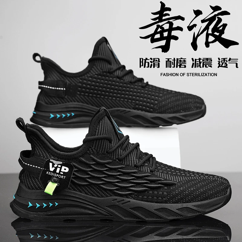 2023男鞋秋季新款透气防臭网面网鞋飞织时尚休闲软底跑步黑色运动