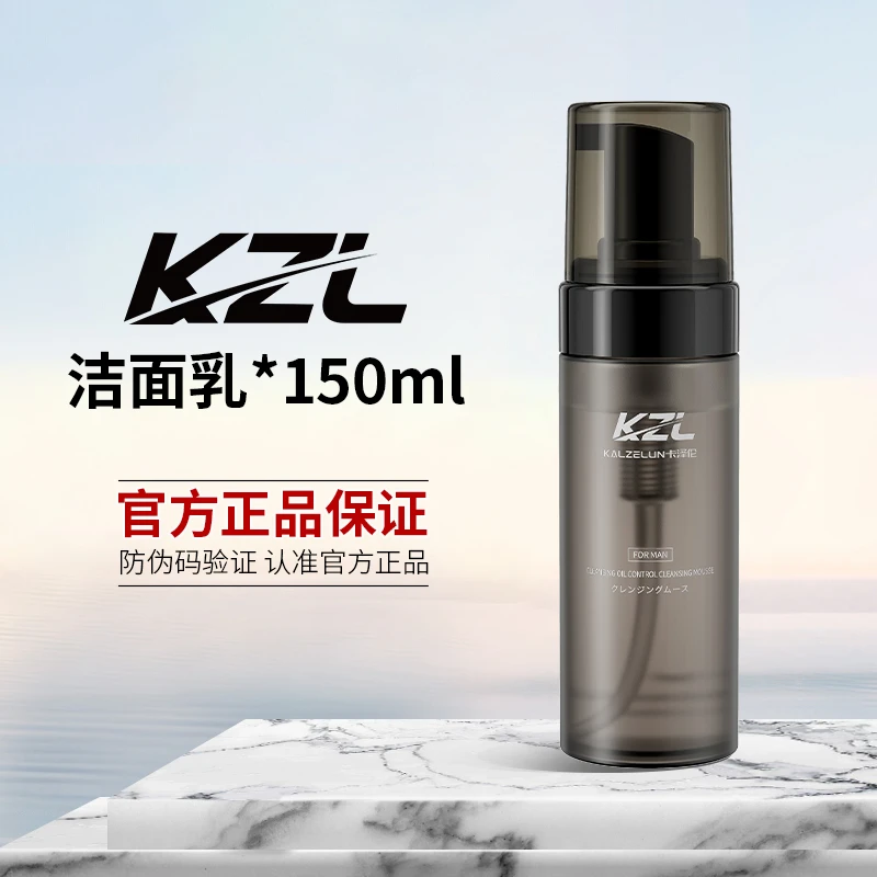 KALZELUN/卡泽伦洗面奶慕斯男士专用控油清洁去除螨黑头官方正品