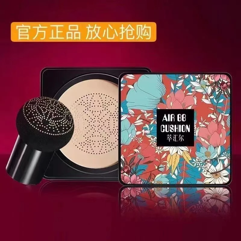 CUIHUIER 萃汇尔光感遮瑕美颜霜(发两个)