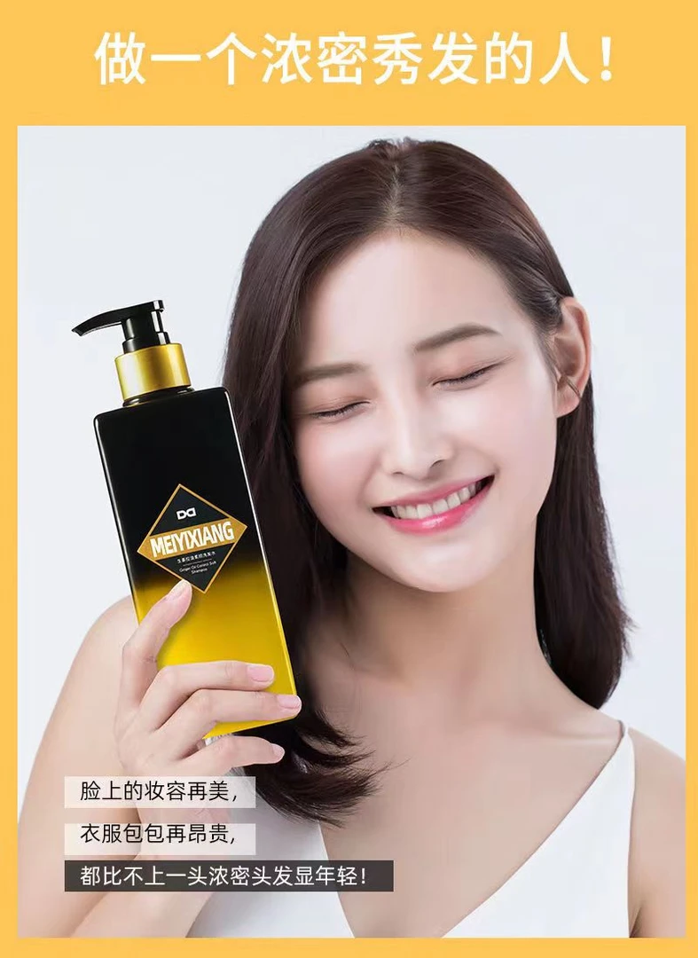 美伊想生姜控油柔顺发四瓶洗发水