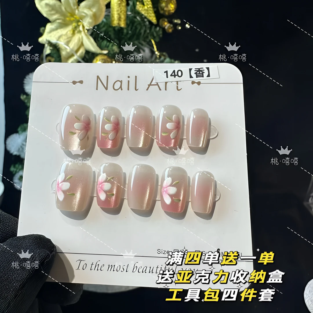 140【香】跳色渐变猫眼手绘花设计玻璃珠子猫眼穿戴甲巨显白1.7短
