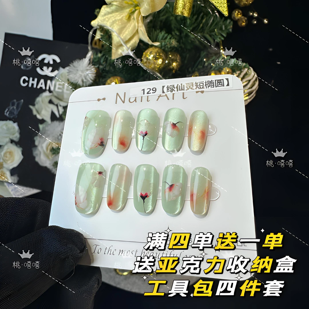 129【绿仙灵短椭圆】水墨画猫眼设计风格高级感巨显白穿戴甲2.1CM