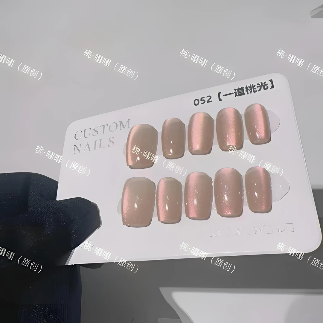 052【一道桃光】特调幻影桃色变光猫眼显白高级穿戴甲1.6CM短方