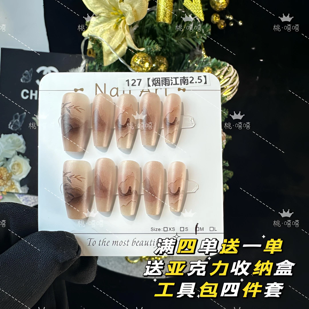 127【烟雨江南2.5】磨砂水墨晕染手绘设计风格高级显白穿戴甲2.5CM