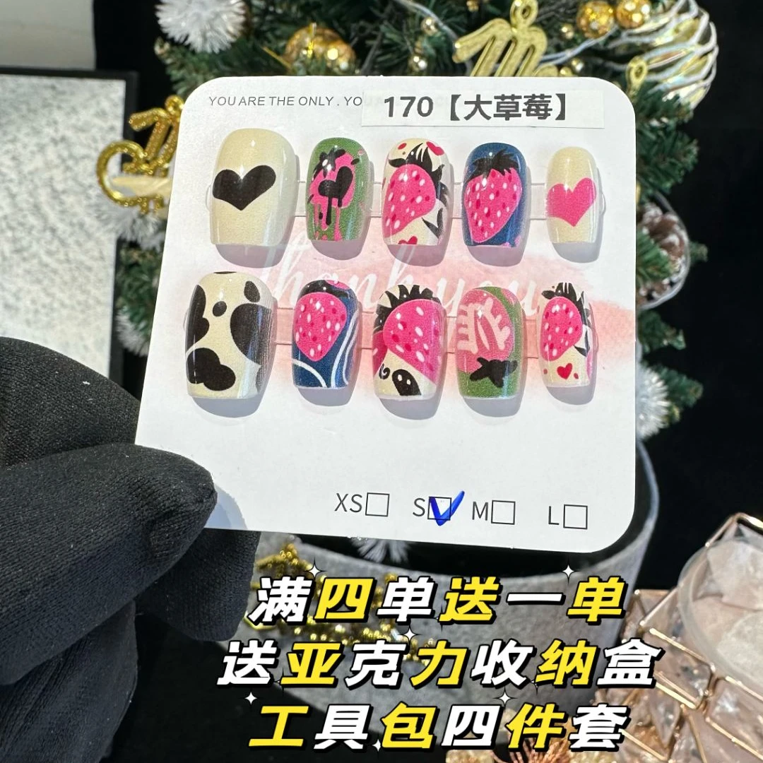 170【大草莓】夏季新品手绘草莓风格卡通少女心小心机穿戴甲显白1.7