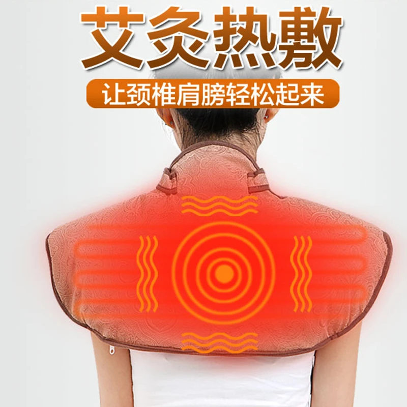 电加热艾绒护肩肩颈热敷颈椎热敷艾灸宝艾草包护颈肩膀保暖热敷包