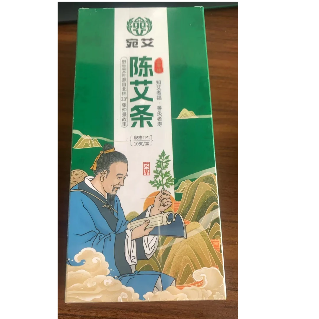 艾条艾草叶香棒庭院房屋消家用室内香薰